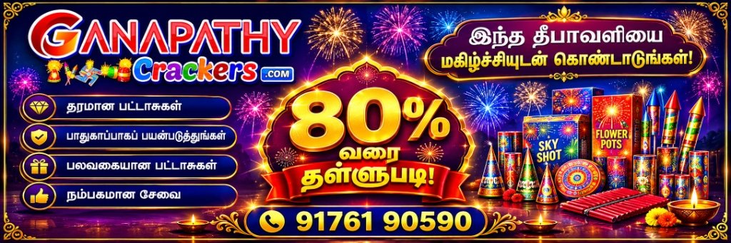 Ganapathy Crackers 80% Mega Discount Banner