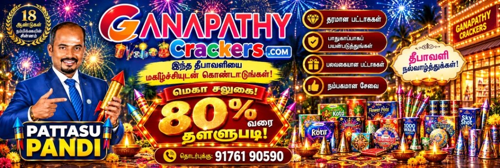 Ganapathy Crackers - Pattasu Pandi 80% Mega Discount Banner